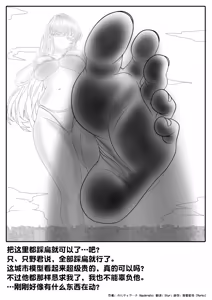 Page 298 of 【中文翻译】翻译嵌字合集 - ガルディアーナ【大部分GTS，小部分FUTA，GC，GT】 - preview thumbnail