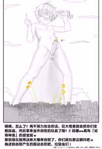 Page 301 of 【中文翻译】翻译嵌字合集 - ガルディアーナ【大部分GTS，小部分FUTA，GC，GT】 - preview thumbnail