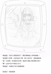 Page 75 of 【中文翻译】翻译嵌字合集 - ガルディアーナ【大部分GTS，小部分FUTA，GC，GT】 - preview thumbnail