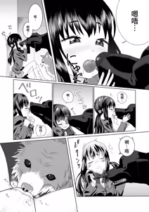 Page 5 of Zuupuuchi 01 Aoba-hen Chap.01 | 爱犬兽恋01：青叶篇01 - preview thumbnail