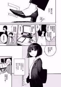 Page 3 of Zecchou Shokushu Fuuzoku | 绝顶触手风俗 - preview thumbnail