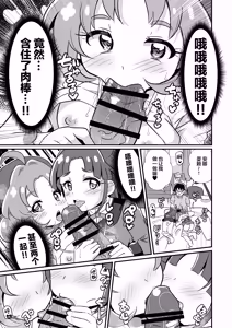 Page 2 of Meitantei no Mesugaki Sakusei Profiling | 名侦探的榨精行为心理剖析法 - preview thumbnail