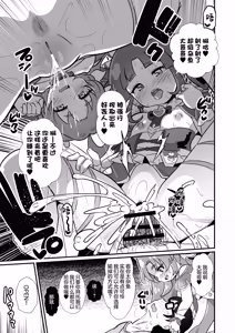 Page 22 of Meitantei no Mesugaki Sakusei Profiling | 名侦探的榨精行为心理剖析法 - preview thumbnail