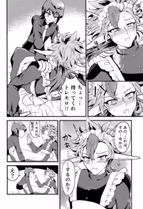 Page 11 of Ryugu-san Chino dragon maid - preview thumbnail