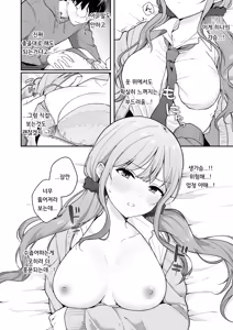 Page 12 of Muboubi na Osananajimi Gal ni Ecchi na Koto Shichau Hanashi | 무방비한 소꿉친구 갸루와 야한 짓을 해버리는 이야기 - preview thumbnail