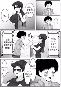 Page 18 of Chikubi Ateraretara Zettai Fukujuu no Sekai | 젖꼭지를 맞춰지면 절대복종의 세계 - preview thumbnail