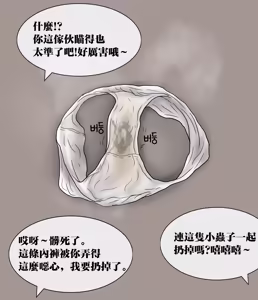 Page 102 of GTS縮小俱樂部 |A Man Visit A Private GTS Club - preview thumbnail