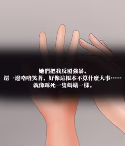 Page 121 of GTS縮小俱樂部 |A Man Visit A Private GTS Club - preview thumbnail