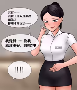 Page 130 of GTS縮小俱樂部 |A Man Visit A Private GTS Club - preview thumbnail