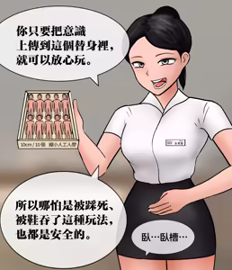 Page 5 of GTS縮小俱樂部 |A Man Visit A Private GTS Club - preview thumbnail