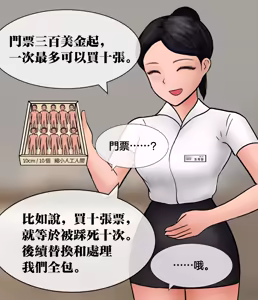 Page 7 of GTS縮小俱樂部 |A Man Visit A Private GTS Club - preview thumbnail