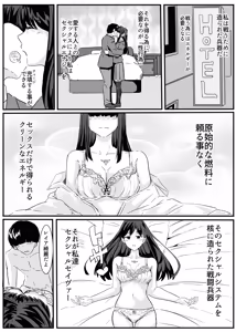 Page 11 of セクシャルセイヴァーレイア奪われた充填 - preview thumbnail