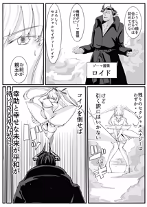 Page 14 of セクシャルセイヴァーレイア奪われた充填 - preview thumbnail
