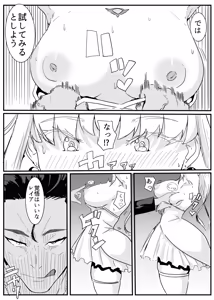 Page 17 of セクシャルセイヴァーレイア奪われた充填 - preview thumbnail