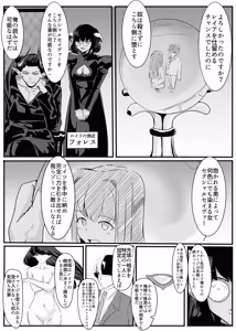 Page 21 of セクシャルセイヴァーレイア奪われた充填 - preview thumbnail