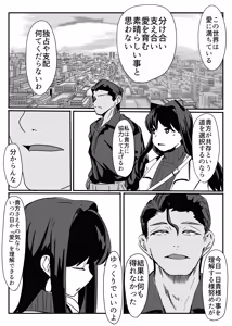 Page 28 of セクシャルセイヴァーレイア奪われた充填 - preview thumbnail