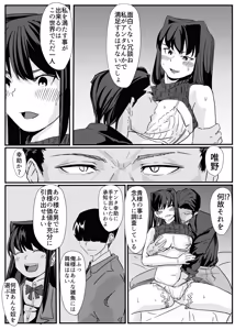 Page 32 of セクシャルセイヴァーレイア奪われた充填 - preview thumbnail