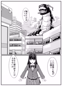 Page 4 of セクシャルセイヴァーレイア奪われた充填 - preview thumbnail