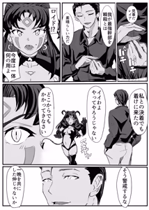 Page 47 of セクシャルセイヴァーレイア奪われた充填 - preview thumbnail