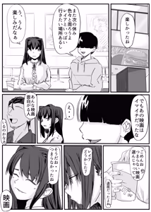 Page 53 of セクシャルセイヴァーレイア奪われた充填 - preview thumbnail