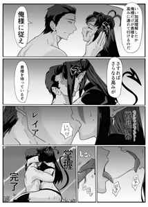 Page 63 of セクシャルセイヴァーレイア奪われた充填 - preview thumbnail