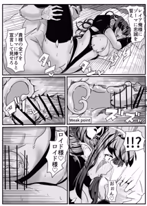 Page 64 of セクシャルセイヴァーレイア奪われた充填 - preview thumbnail