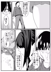 Page 68 of セクシャルセイヴァーレイア奪われた充填 - preview thumbnail
