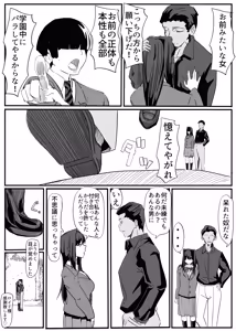Page 71 of セクシャルセイヴァーレイア奪われた充填 - preview thumbnail