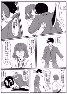Page 73 of セクシャルセイヴァーレイア奪われた充填 - preview thumbnail