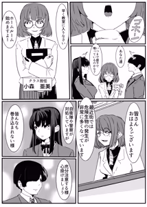 Page 10 of セクシャルセイヴァーレイア奪われた充填 - preview thumbnail