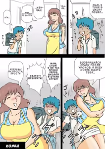 Page 44 of Bokki ga Osamaranai Boku de Asobu Mama | Мама играет со мной, пока у меня не спадает стояк - preview thumbnail