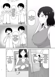 Page 4 of Seikyouiku Mama | Мамины уроки секса - preview thumbnail