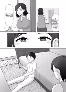 Page 5 of Seikyouiku Mama | Мамины уроки секса - preview thumbnail
