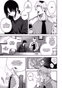 Page 4 of Netori Otoko o Mesu ni suru | Я превратил бабника, который увёл мою девушку, в покорную сучку - preview thumbnail
