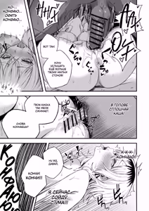 Page 42 of Netori Otoko o Mesu ni suru | Я превратил бабника, который увёл мою девушку, в покорную сучку - preview thumbnail