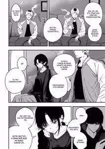 Page 5 of Netori Otoko o Mesu ni suru | Я превратил бабника, который увёл мою девушку, в покорную сучку - preview thumbnail