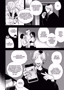 Page 51 of Netori Otoko o Mesu ni suru | Я превратил бабника, который увёл мою девушку, в покорную сучку - preview thumbnail