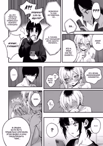 Page 57 of Netori Otoko o Mesu ni suru | Я превратил бабника, который увёл мою девушку, в покорную сучку - preview thumbnail