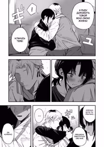 Page 8 of Netori Otoko o Mesu ni suru | Я превратил бабника, который увёл мою девушку, в покорную сучку - preview thumbnail