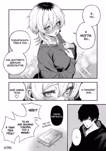 Page 83 of Netori Otoko o Mesu ni suru | Я превратил бабника, который увёл мою девушку, в покорную сучку - preview thumbnail