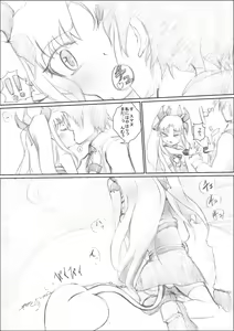 Page 5 of Reisui Dozo - preview thumbnail