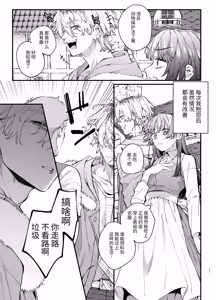 Page 11 of Treasured Pet Cannot Resist The Hitman's Precarious Blind Love | 玩具宠物无法反抗杀手的危险盲爱 - preview thumbnail
