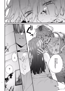 Page 4 of Treasured Pet Cannot Resist The Hitman's Precarious Blind Love | 玩具宠物无法反抗杀手的危险盲爱 - preview thumbnail