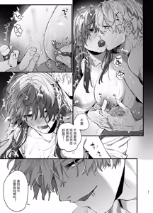 Page 51 of Treasured Pet Cannot Resist The Hitman's Precarious Blind Love | 玩具宠物无法反抗杀手的危险盲爱 - preview thumbnail