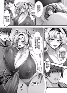 Page 40 of "Kanojo no Shinyuu" to Himitsu no Kankei | 和『女友的閨蜜』的出軌關係 - preview thumbnail