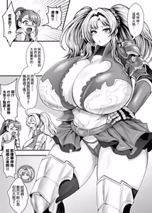 Page 6 of "Kanojo no Shinyuu" to Himitsu no Kankei | 和『女友的閨蜜』的出軌關係 - preview thumbnail