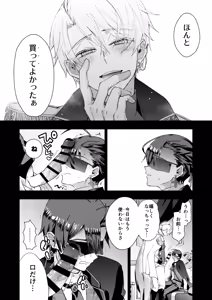 Page 16 of Narikawari Mob wa Nigerarenai 1.5 & 2 - preview thumbnail