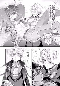 Page 40 of Narikawari Mob wa Nigerarenai 1.5 & 2 - preview thumbnail