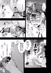 Page 51 of Narikawari Mob wa Nigerarenai 1.5 & 2 - preview thumbnail
