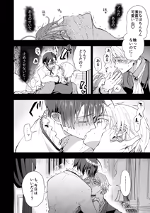 Page 56 of Narikawari Mob wa Nigerarenai 1.5 & 2 - preview thumbnail
